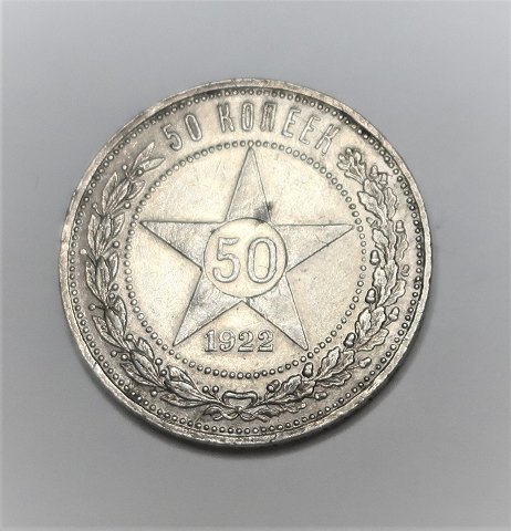 Russia. Silver 50 Kopeks 1922